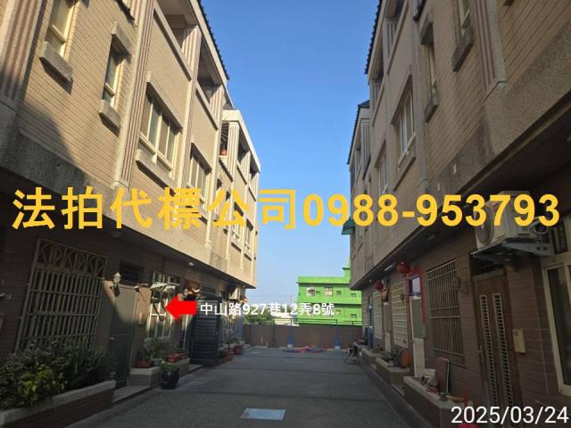 彰化伸港透天法拍-0