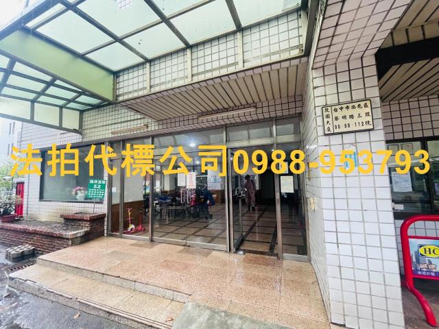台中西屯法拍大樓-5