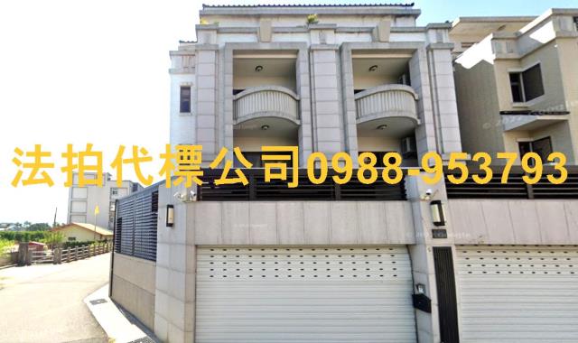 員林透天法拍-1