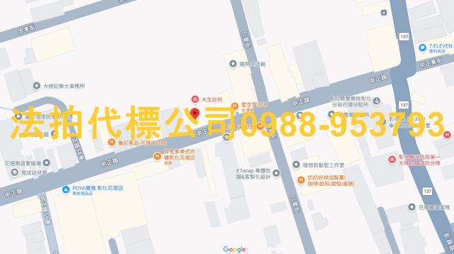 彰化花壇透天法拍-10