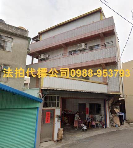 彰化彰化市拍賣透天-2