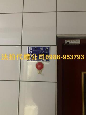 新竹法拍大樓-7