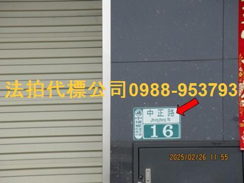 嘉義中埔透天法拍-3