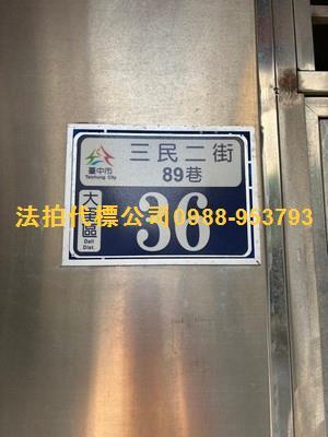大里透天法拍-3