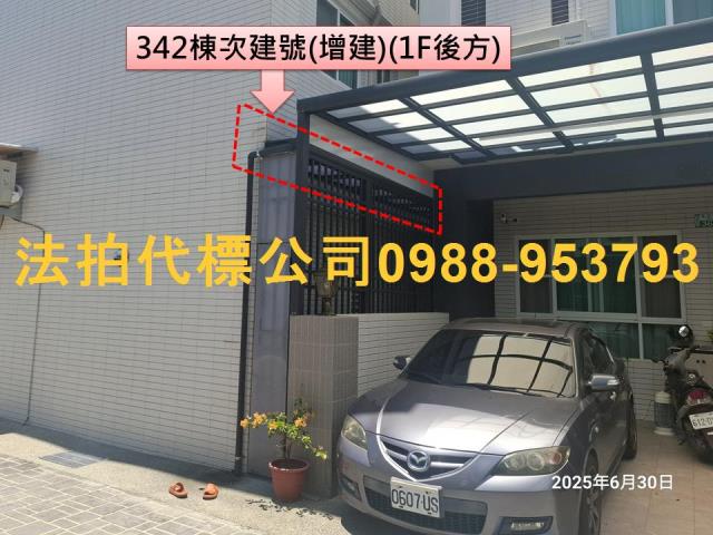 太保透天法拍-7