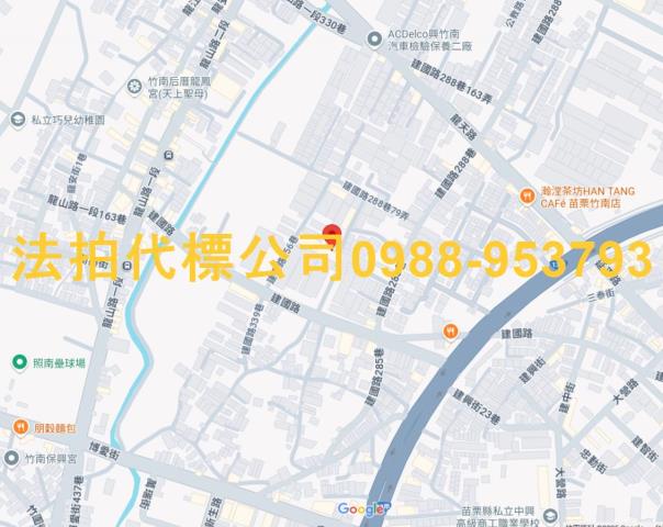 竹南透天拍賣-4