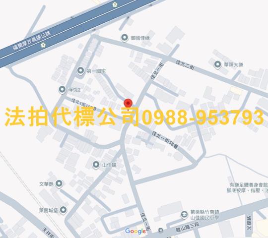 苗栗竹南拍賣透天-6
