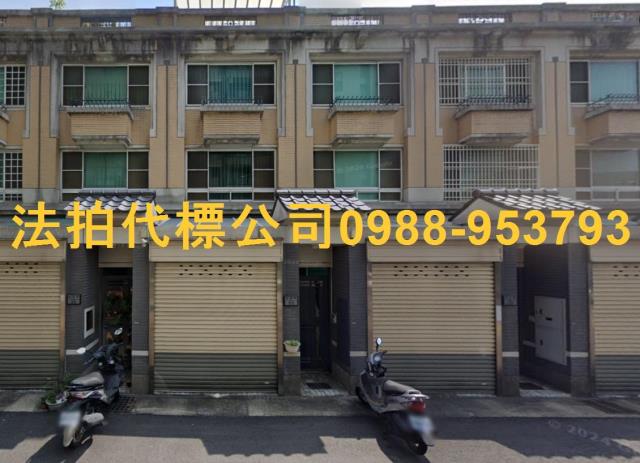 南區法拍透天-0