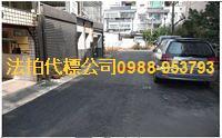 西區透天拍賣-10