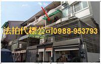 西區透天拍賣-6