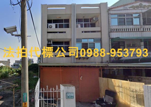 嘉義民雄法拍透天-1