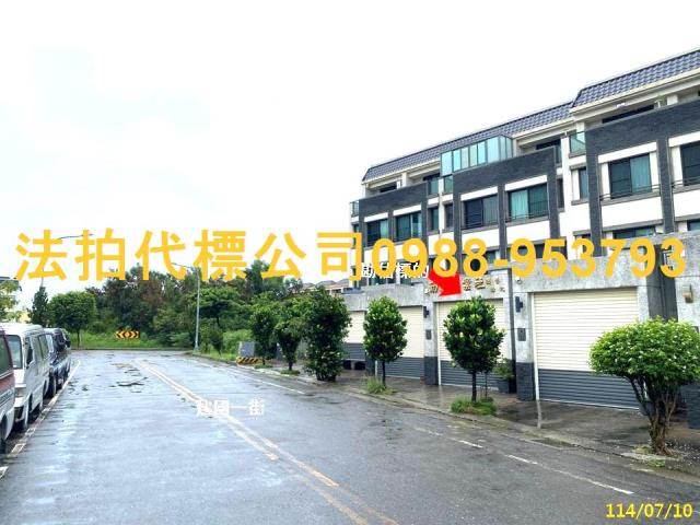 彰化透天拍賣-1