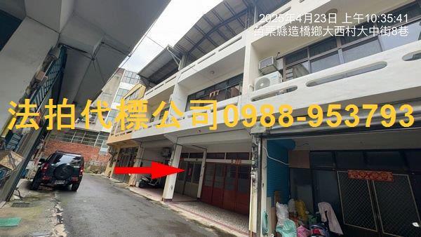 造橋法拍透天-1