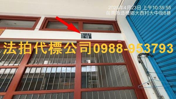 造橋法拍透天-3