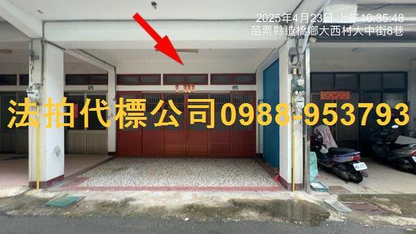 造橋法拍透天-0