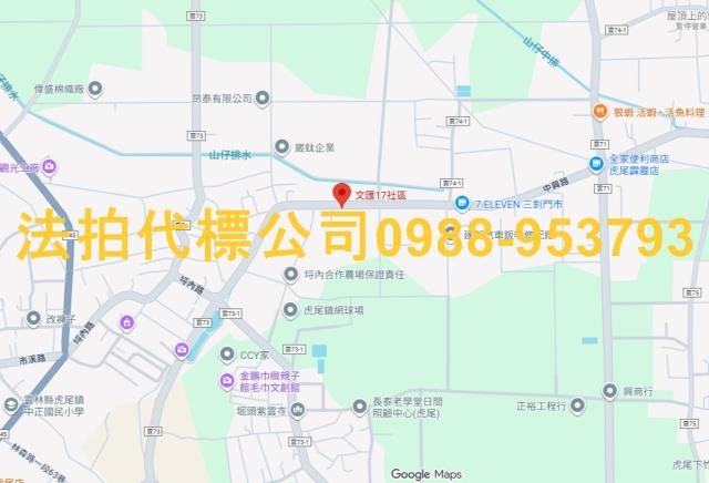 雲林法拍透天-8