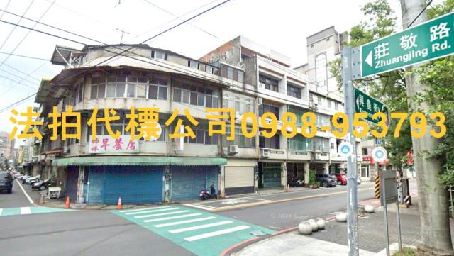 新竹透天法拍-5