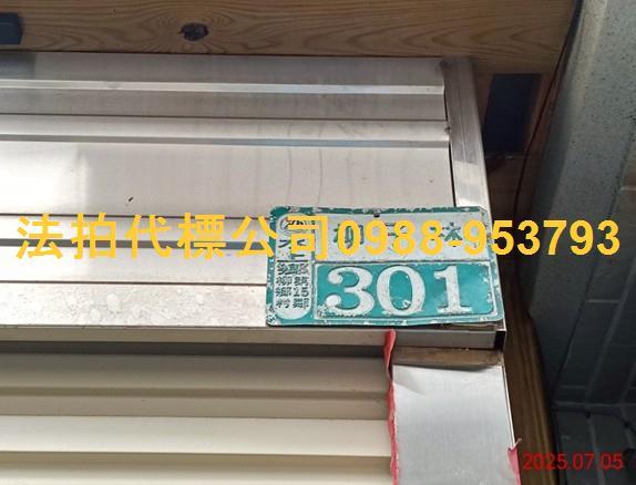 水上透天法拍-3