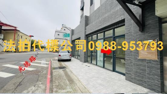 竹南法拍透天-2