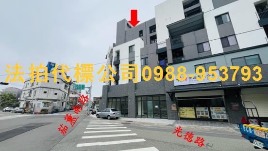 竹南法拍透天-0