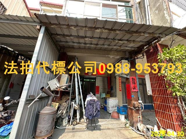 彰化市透天法拍-2