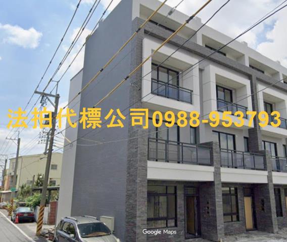 北斗透天法拍-0