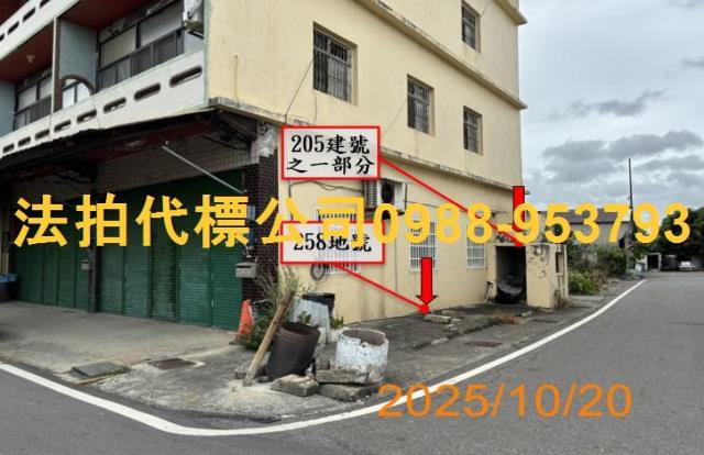 彰化法拍透天-1