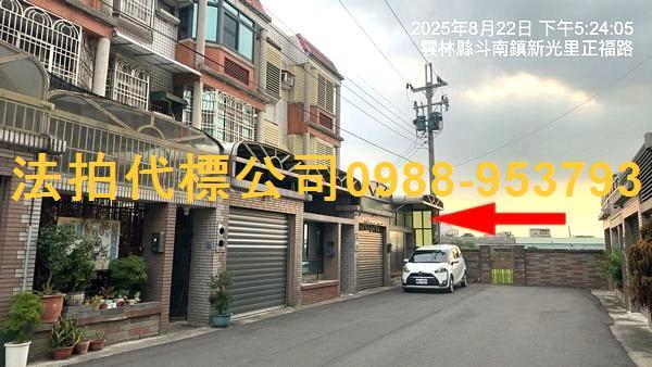 雲林斗南法拍透天-3