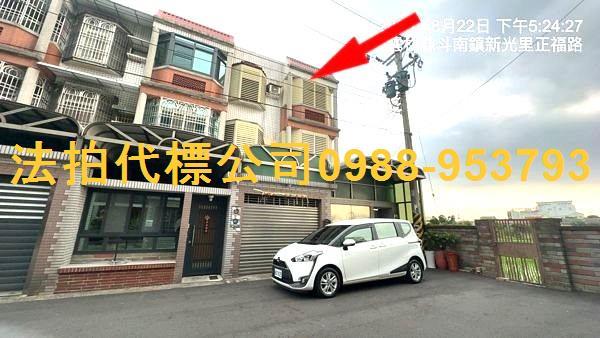 雲林斗南法拍透天-0