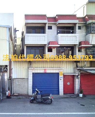 雲林西螺法拍透天-2