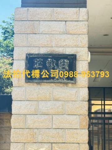 新竹香山大樓法拍-3