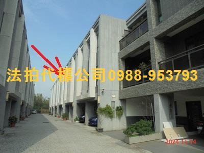 新豐透天法拍-0