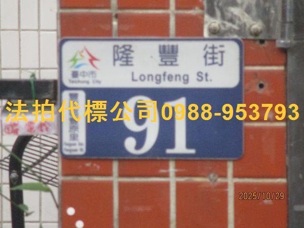 台中法拍透天-4