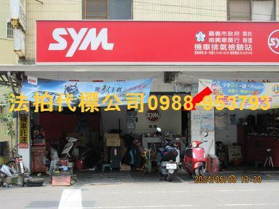 東區透天法拍-4