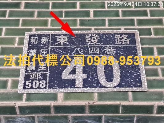 和美法拍透天-7