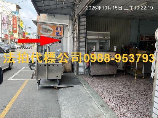 北斗透天拍賣-3