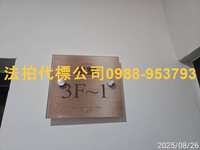 南投法拍大樓-4