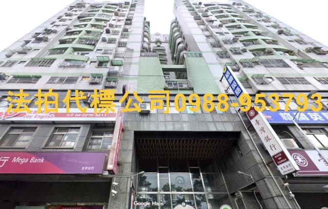 台中太平大樓法拍-2