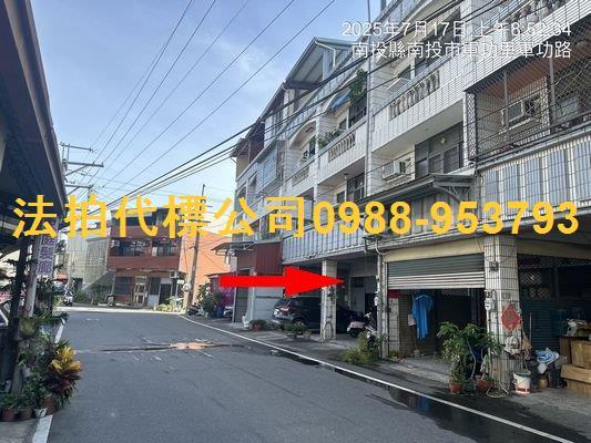 南投南投市拍賣透天-2