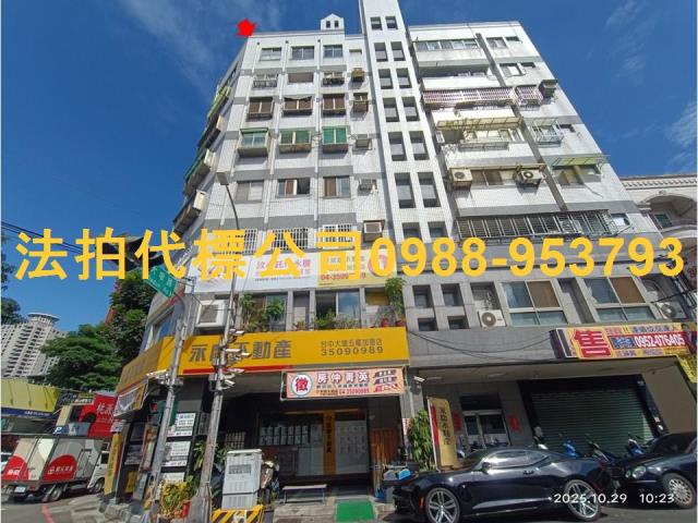 南屯大樓法拍-1