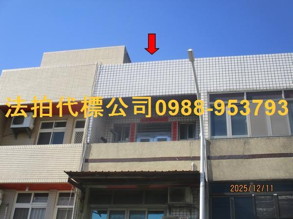 和美透天法拍-1