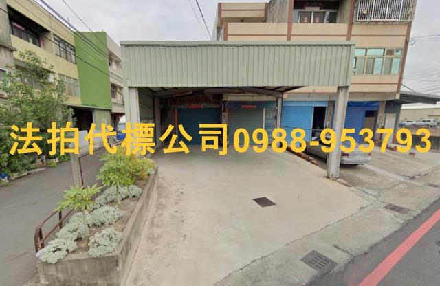 彰化透天法拍-0